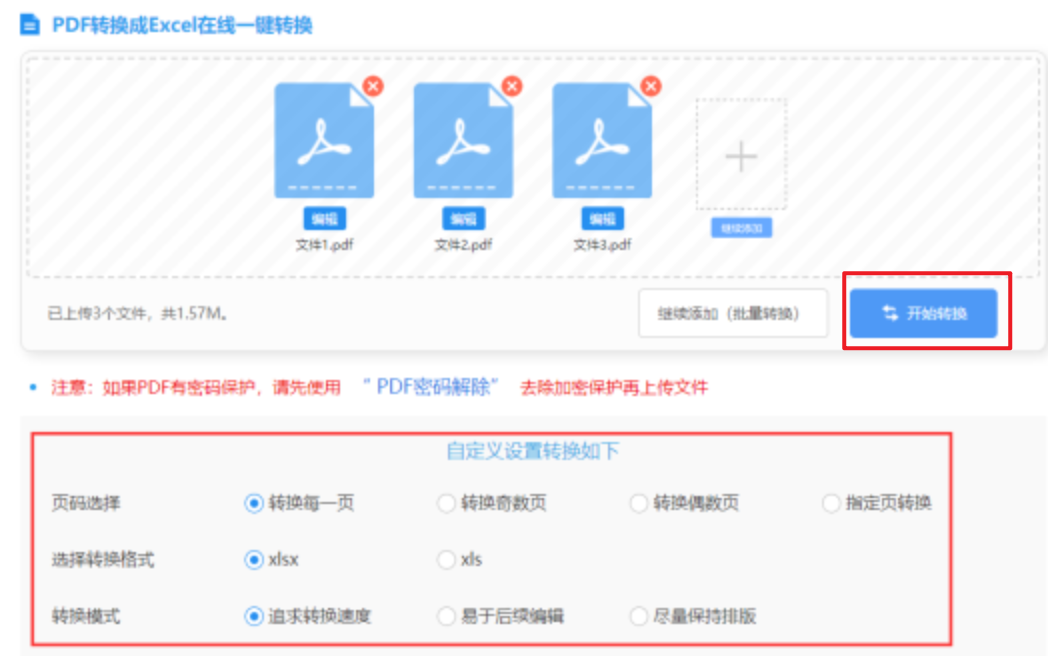 明升电子网站使用讲解 - 开始转换